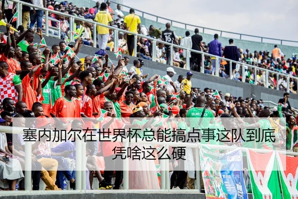 sai-nei-jia-er-zai-shi-jie-bei-zong-neng-gao-dian-shi-zhe-dui-dao-di-ping-sha-zhe-me-ying-2-331.jpg